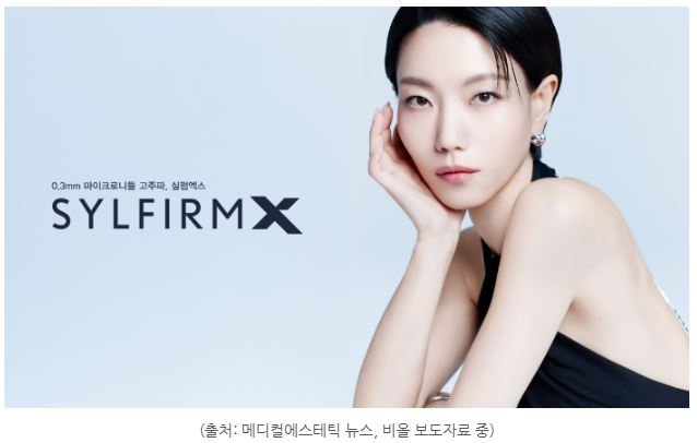SYLFIRM based on micro-needle RF technology.